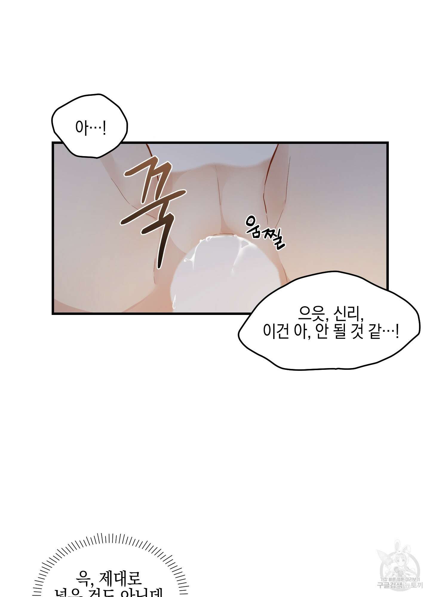 개나리가 떨어진 길 14화 81