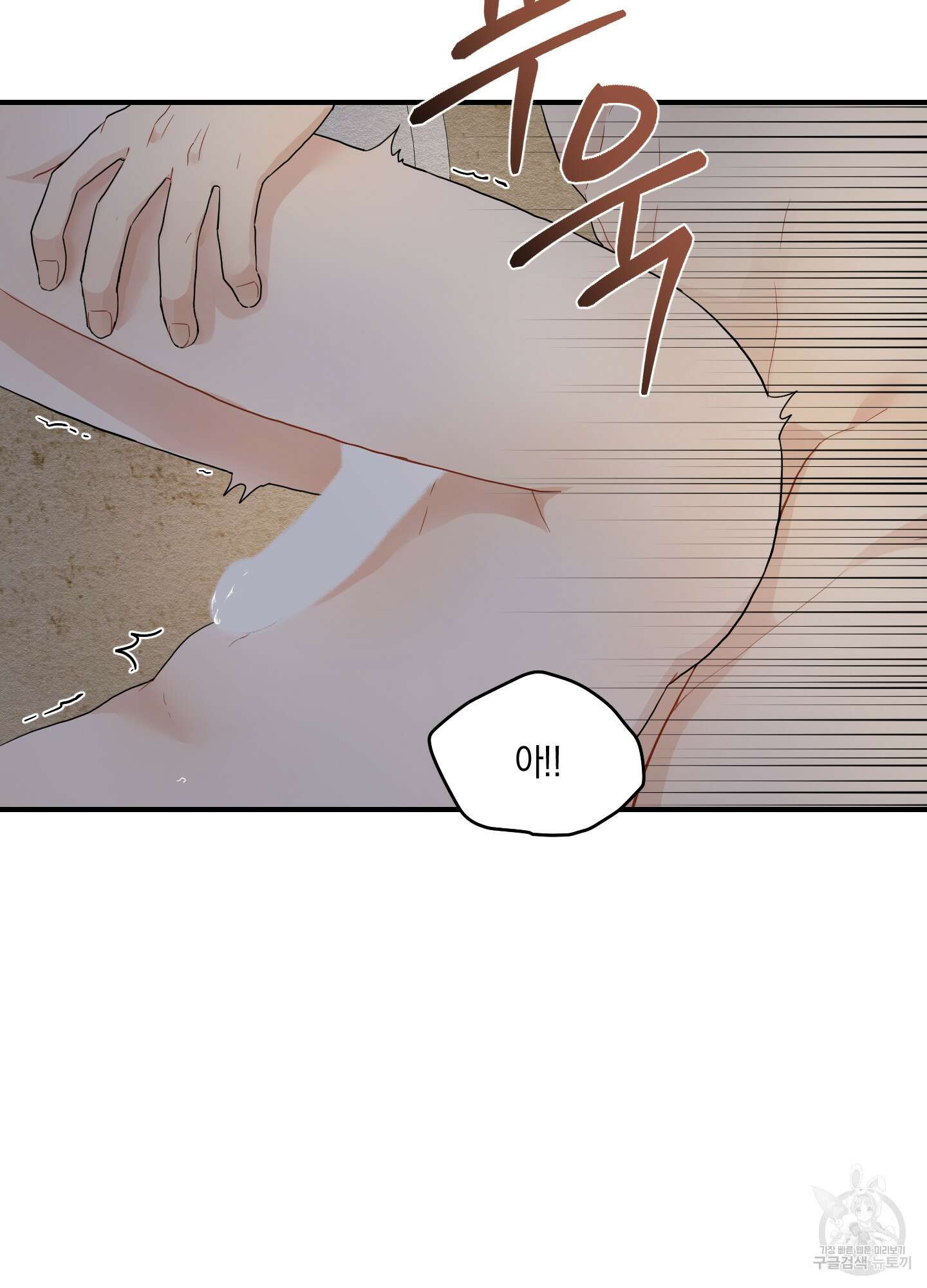 개나리가 떨어진 길 14화 85