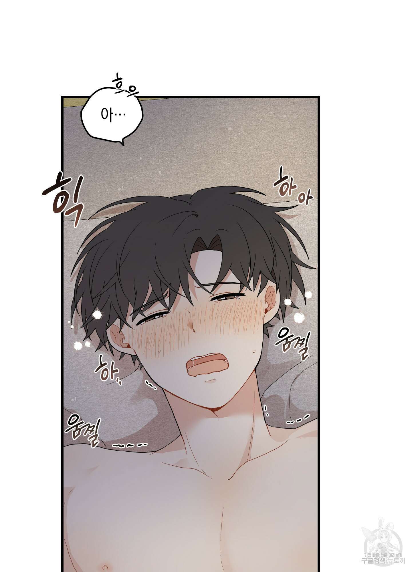 개나리가 떨어진 길 14화 86
