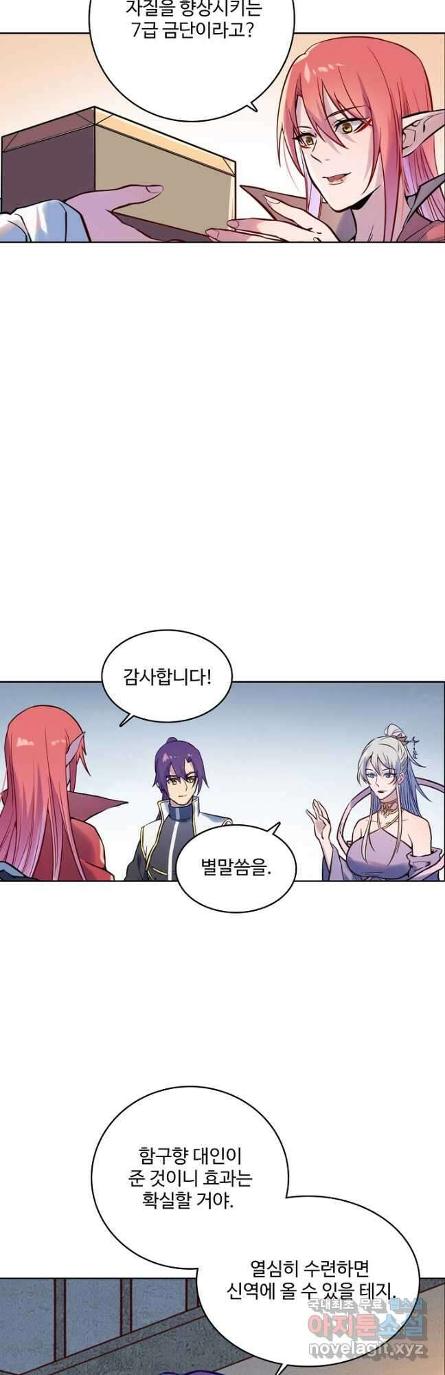 백련성신 964화 2