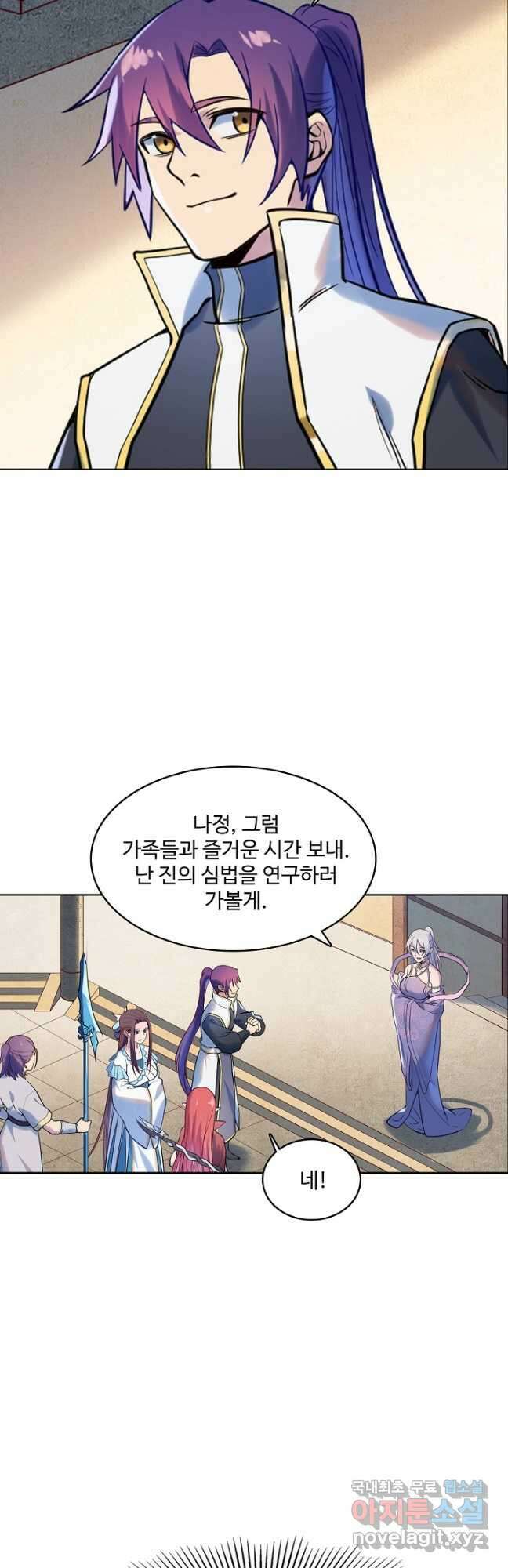 백련성신 964화 3