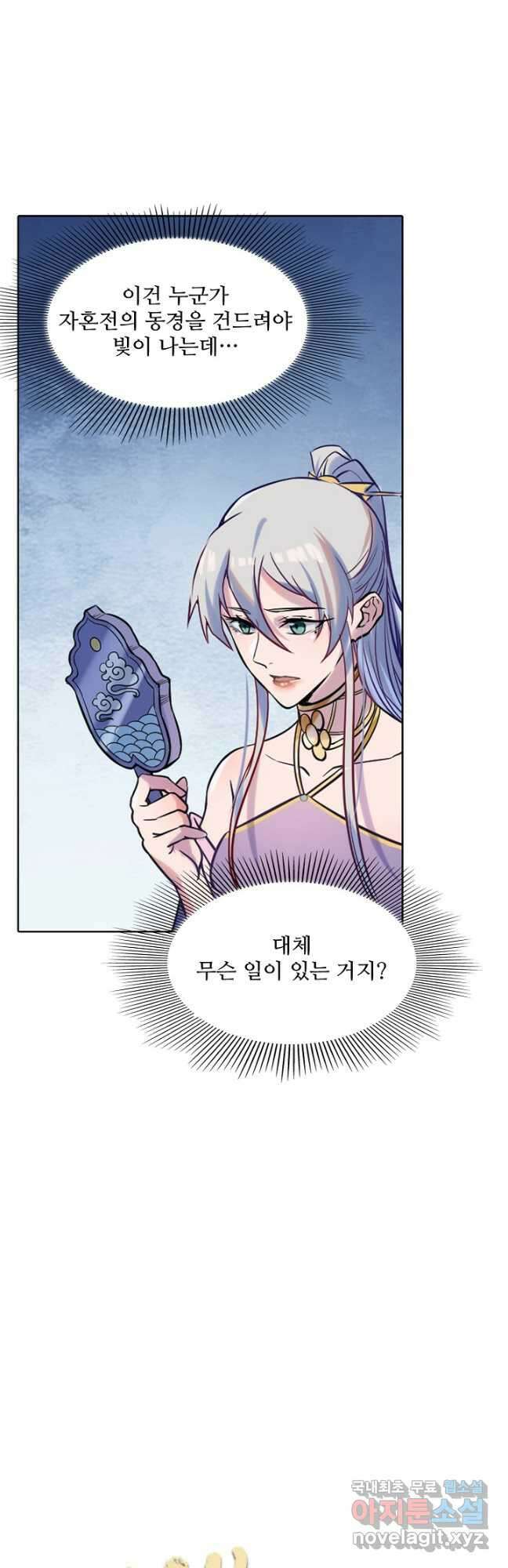 백련성신 964화 5