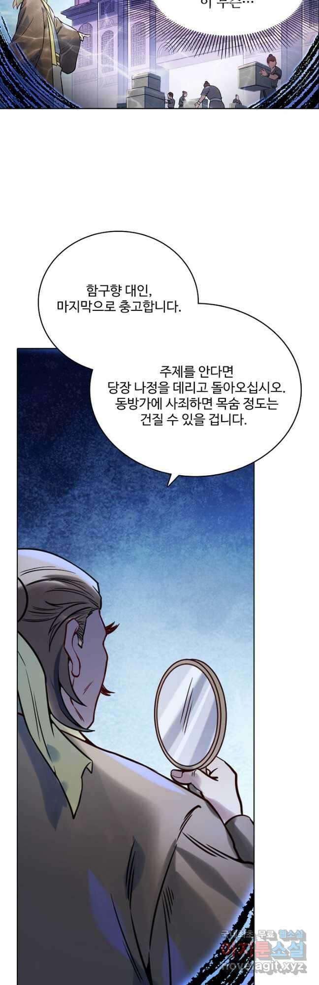 백련성신 964화 7