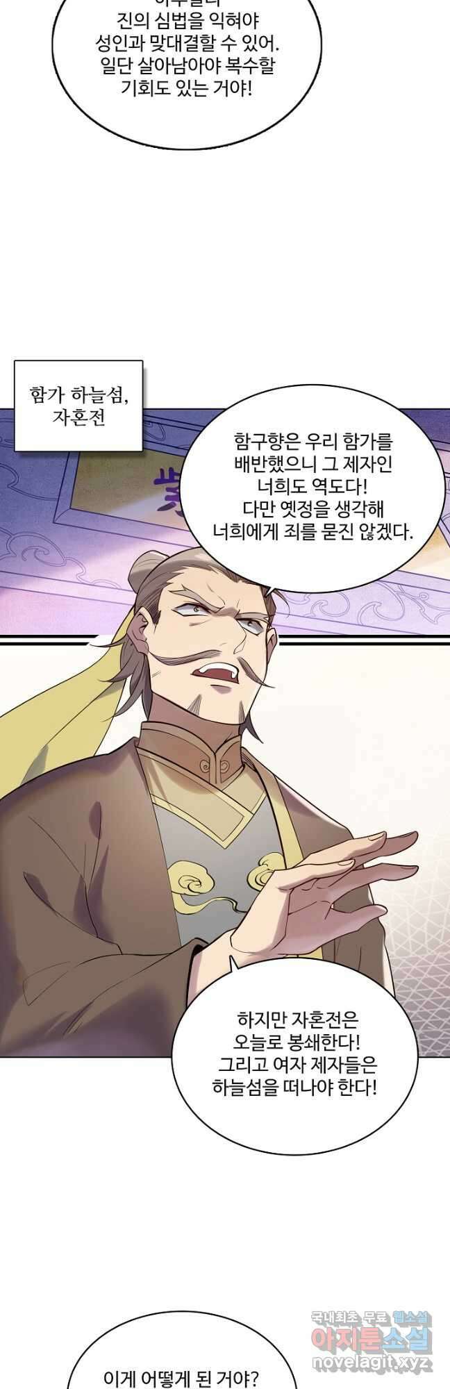 백련성신 964화 11