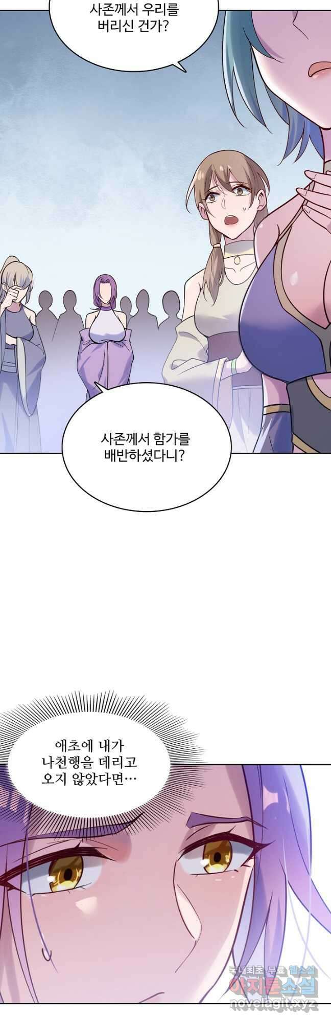 백련성신 964화 12