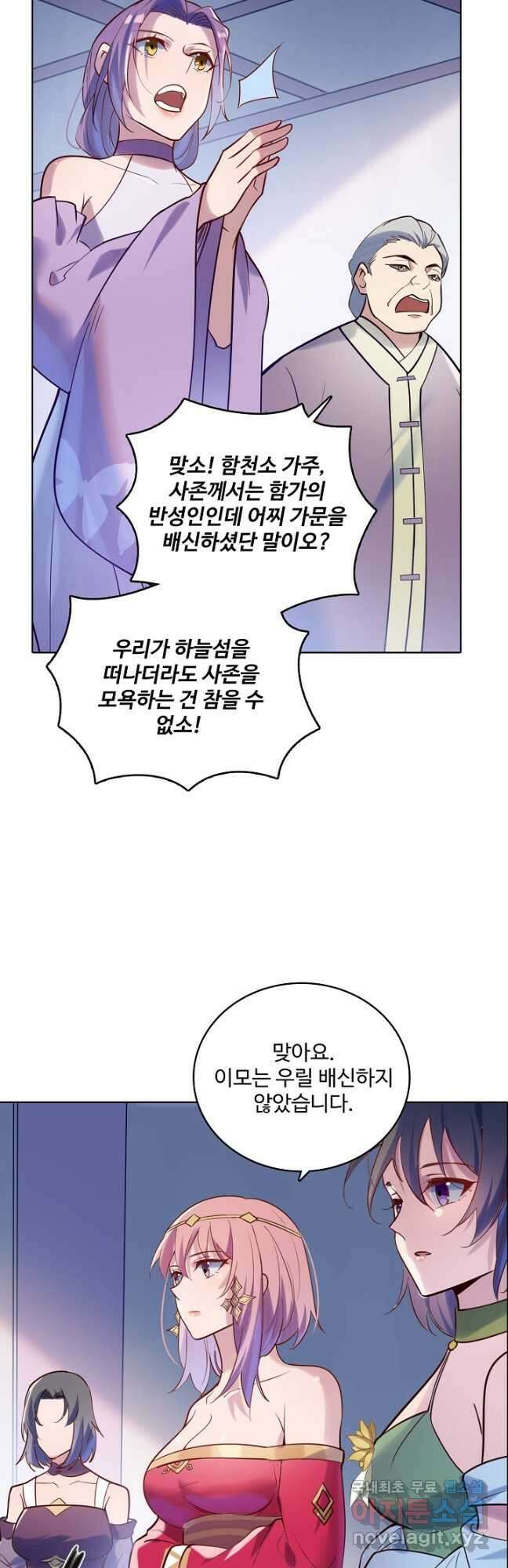 백련성신 964화 14