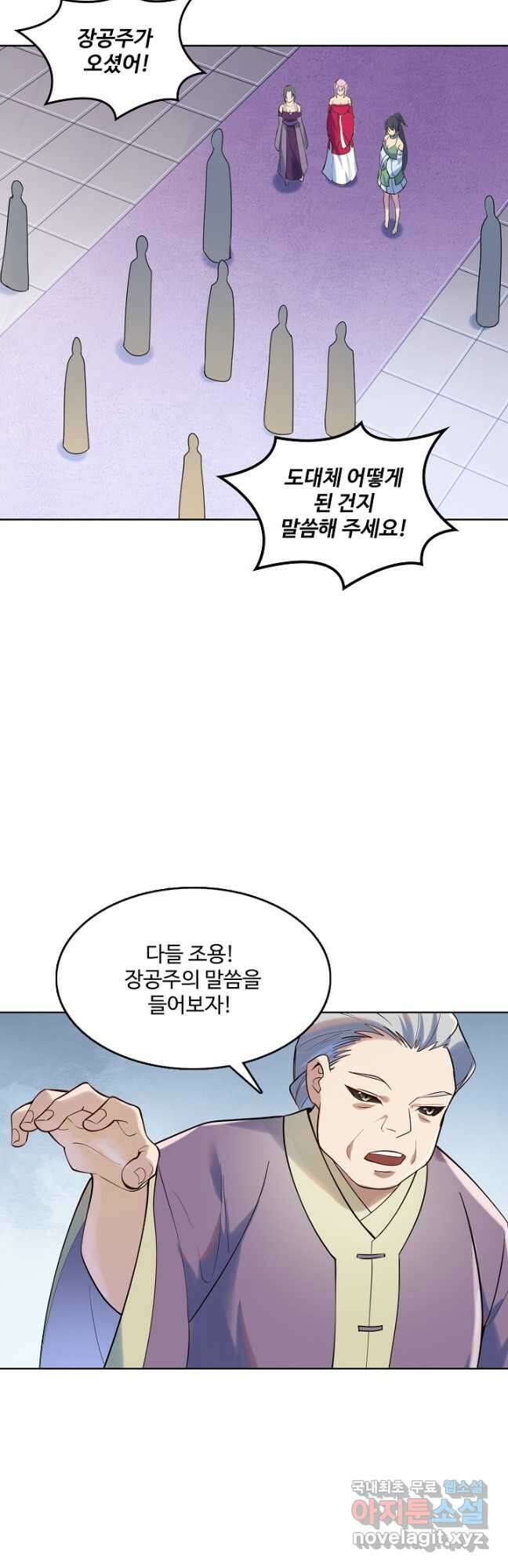 백련성신 964화 16