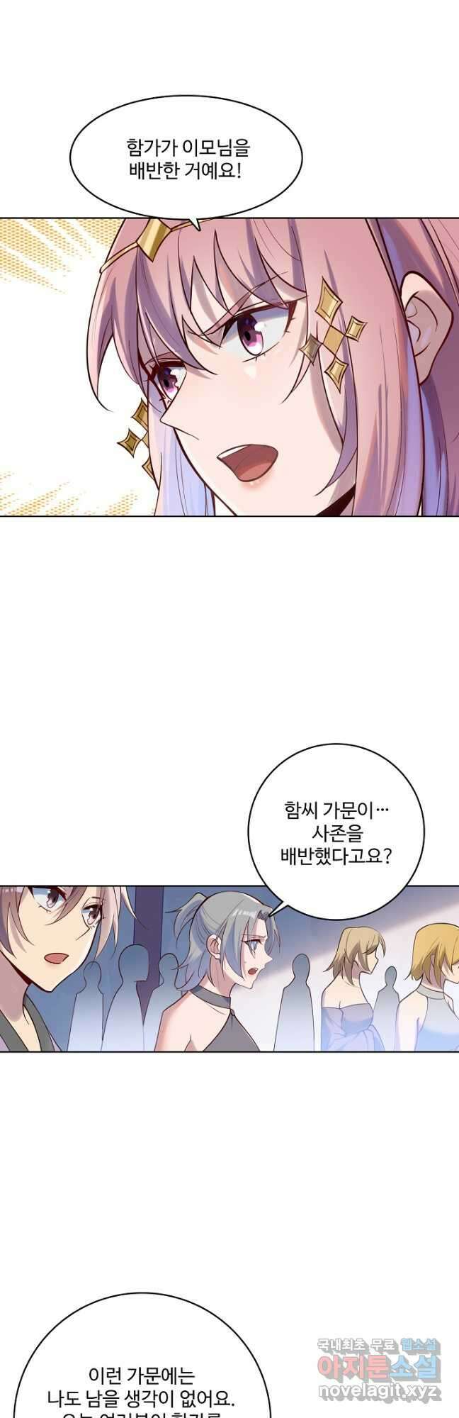 백련성신 964화 17
