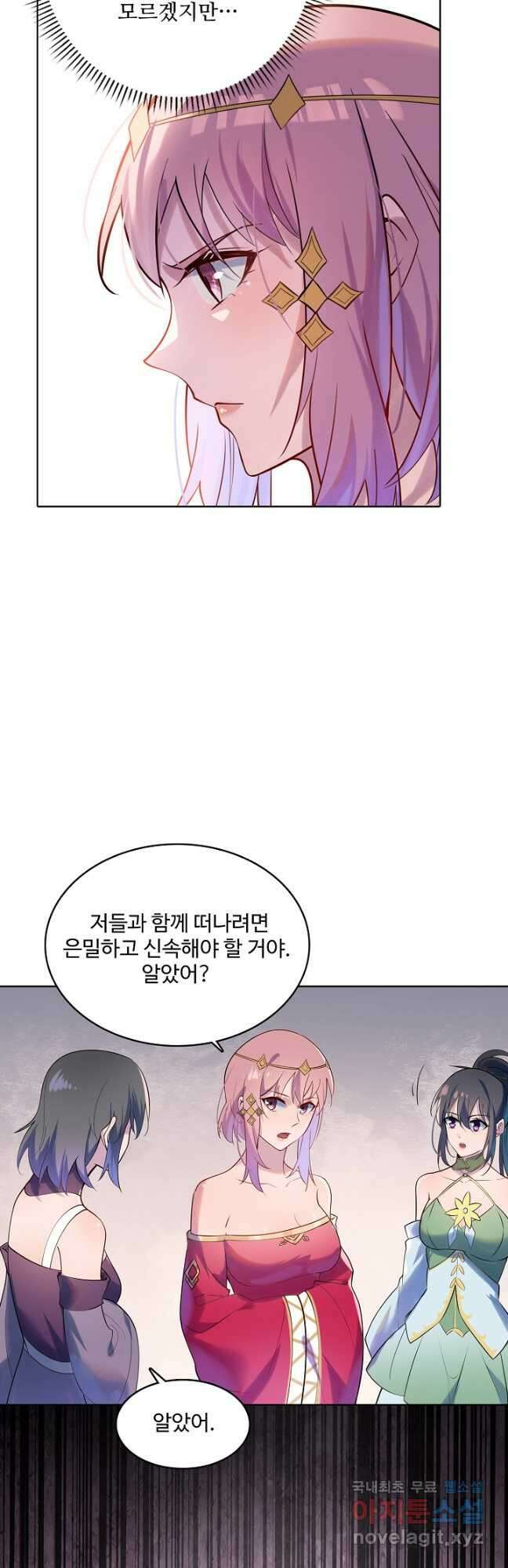백련성신 964화 20