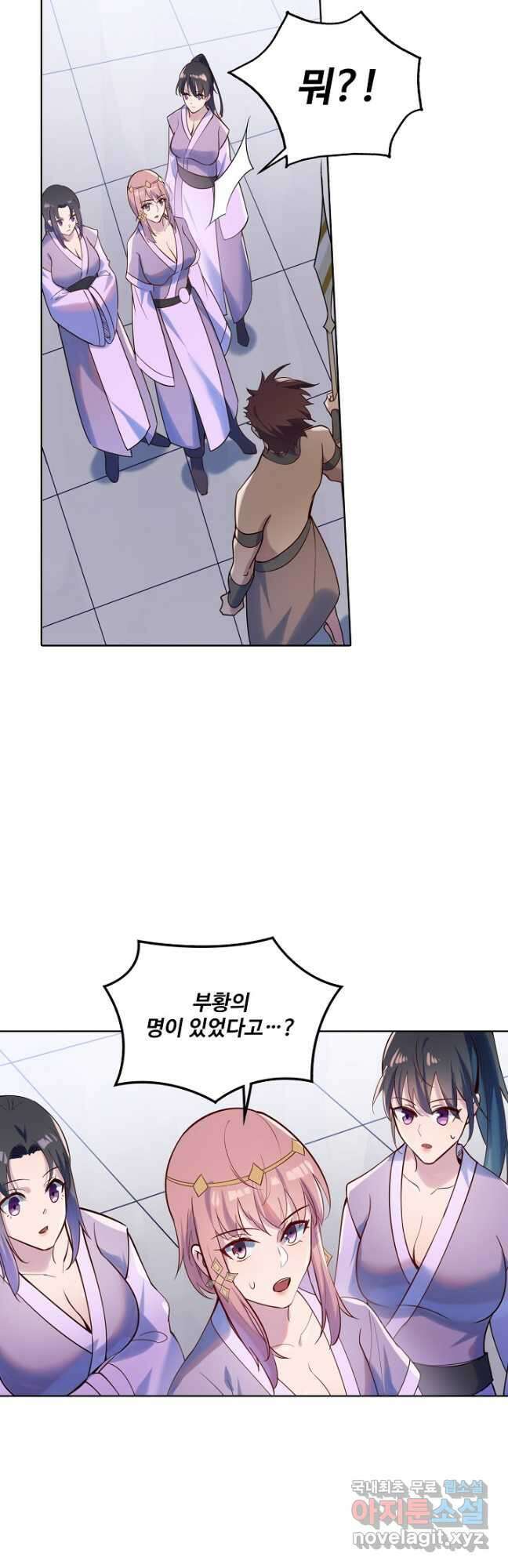백련성신 964화 23