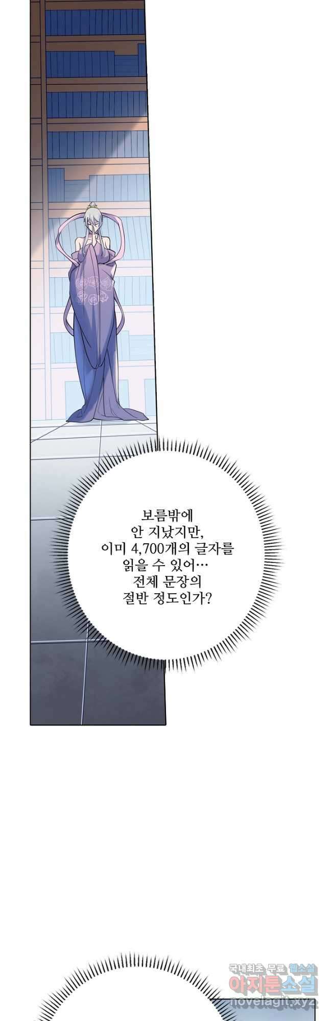 백련성신 964화 25