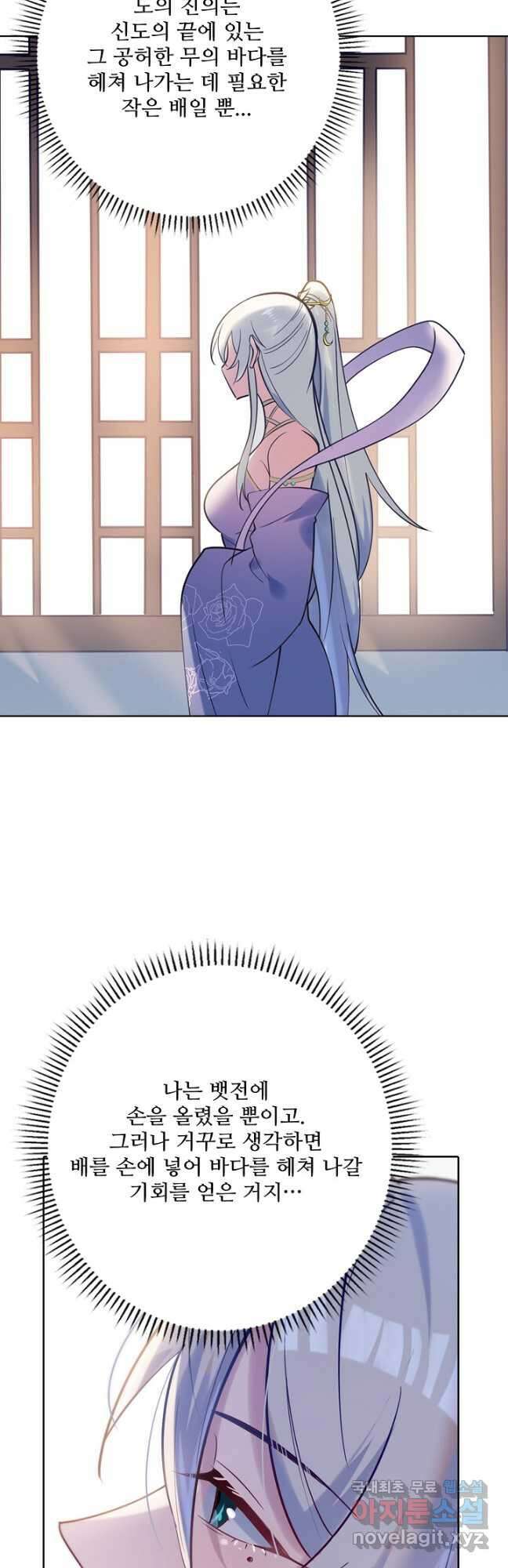백련성신 964화 27