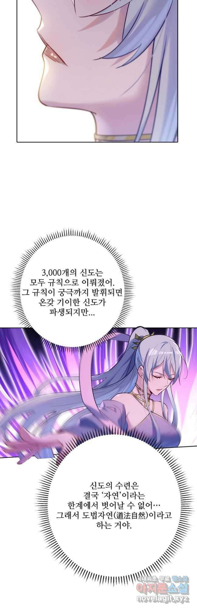 백련성신 964화 28