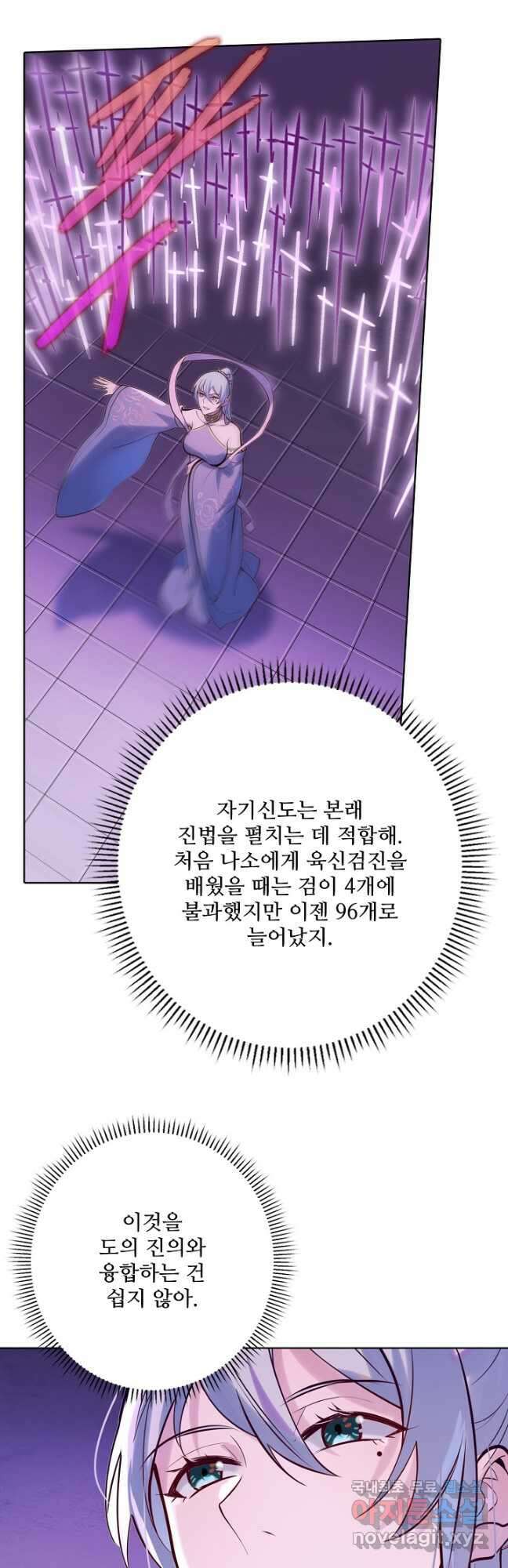 백련성신 964화 29