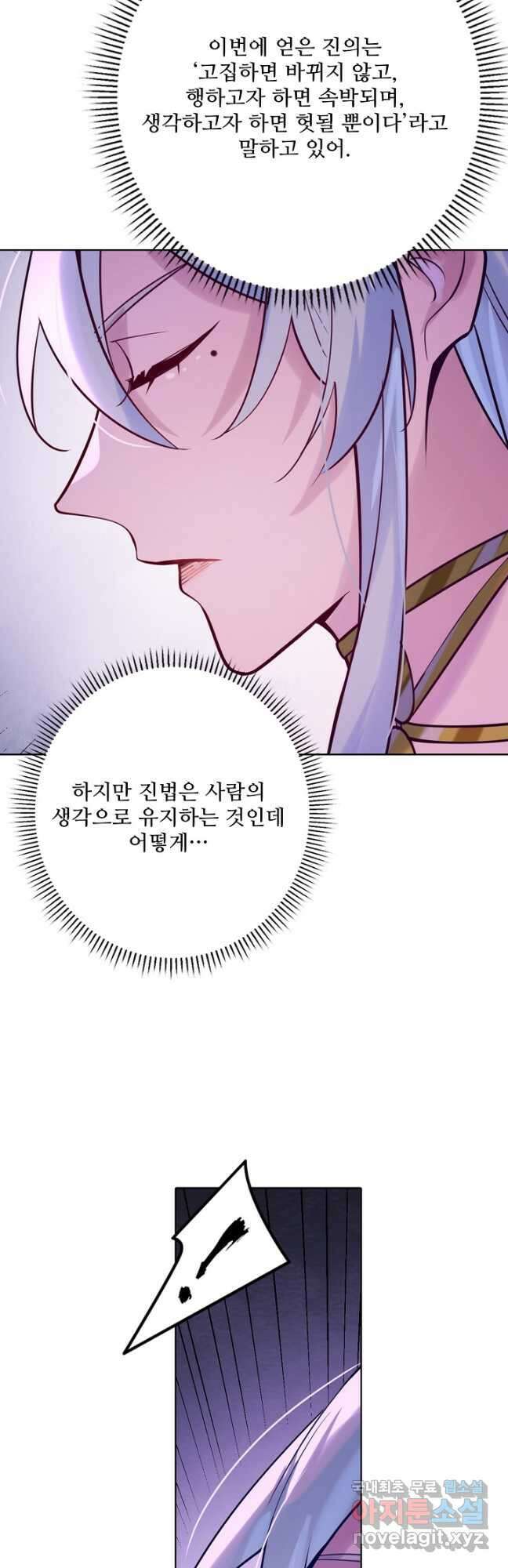 백련성신 964화 31