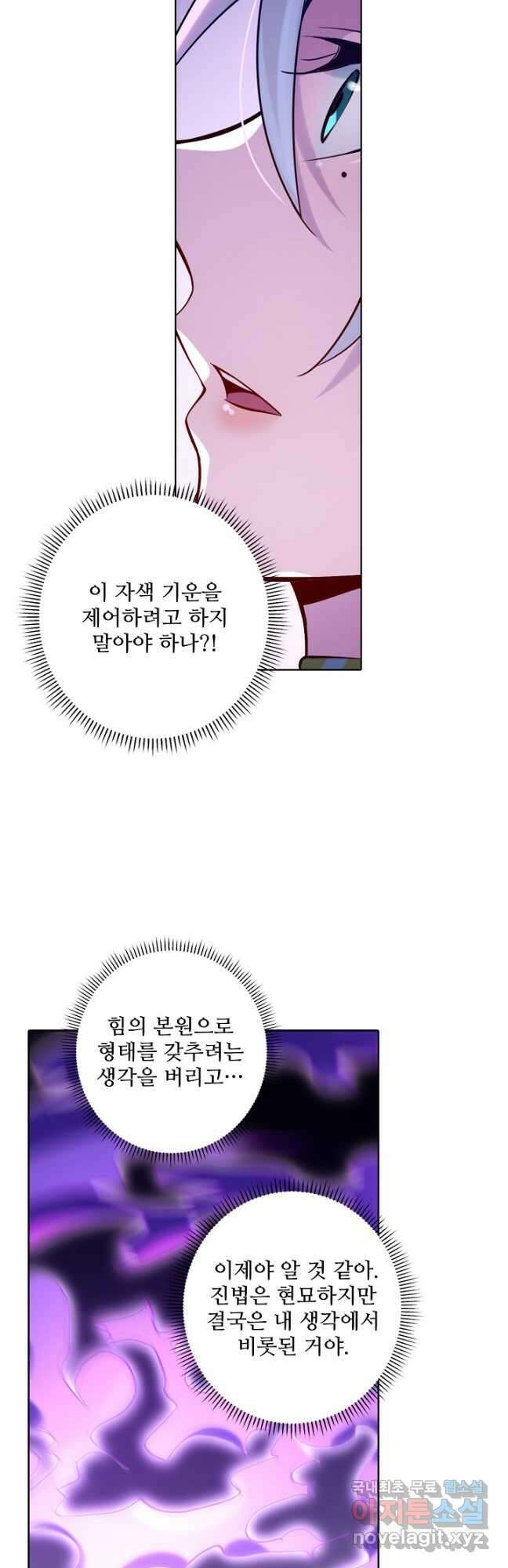 백련성신 964화 32