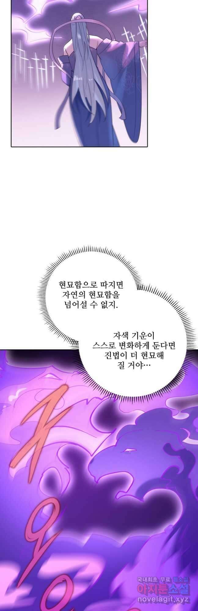 백련성신 964화 33