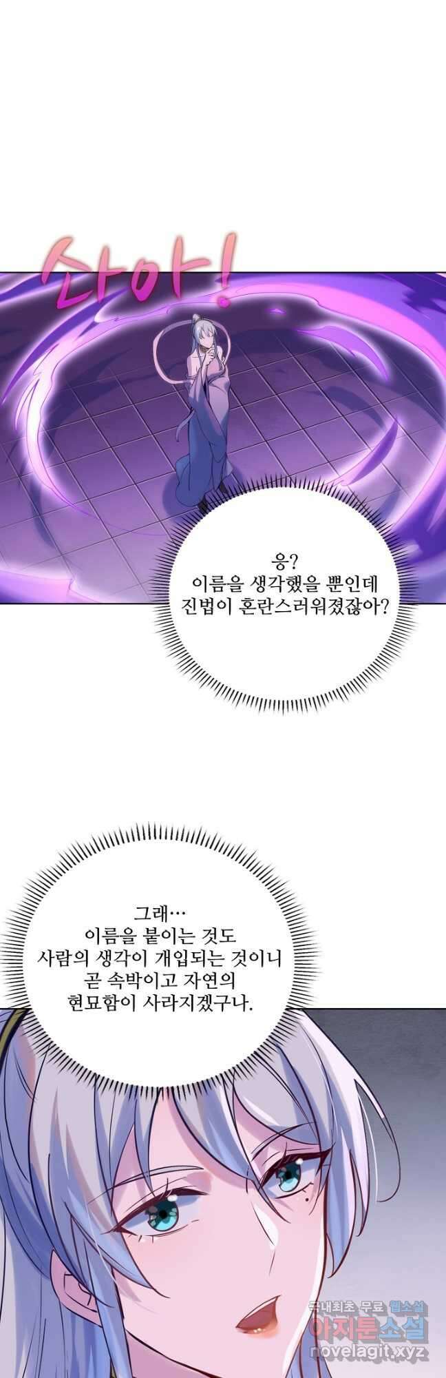 백련성신 964화 35