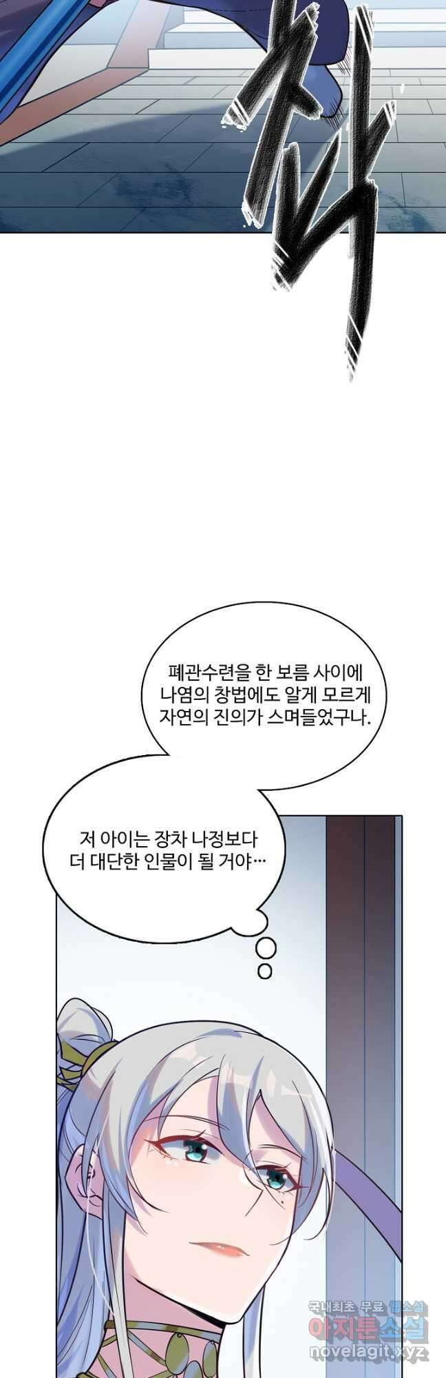 백련성신 964화 38