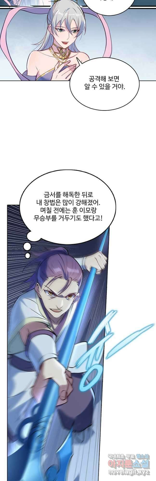 백련성신 964화 41