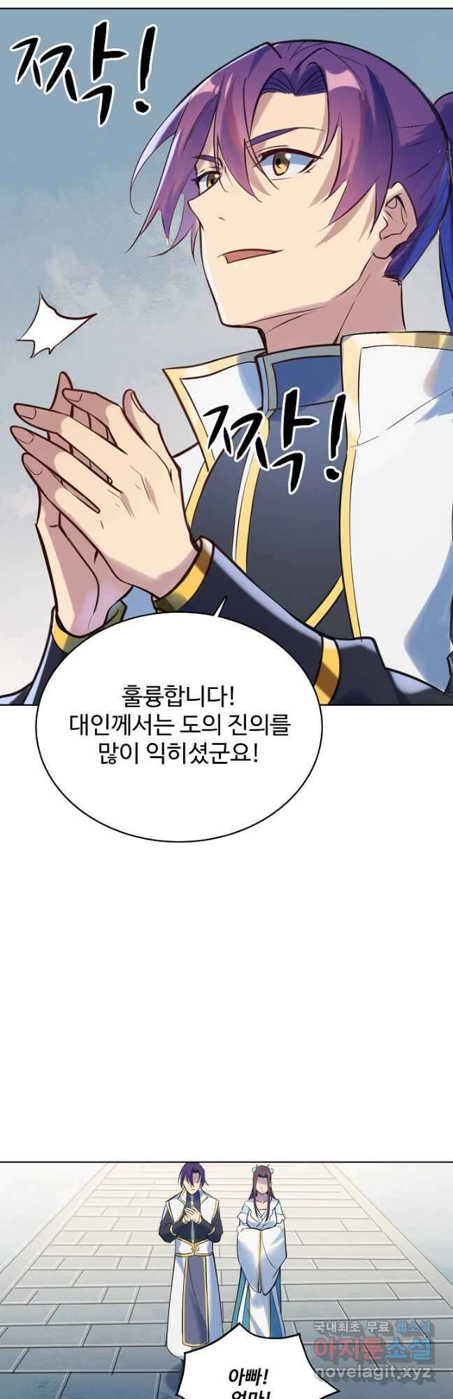 백련성신 964화 46