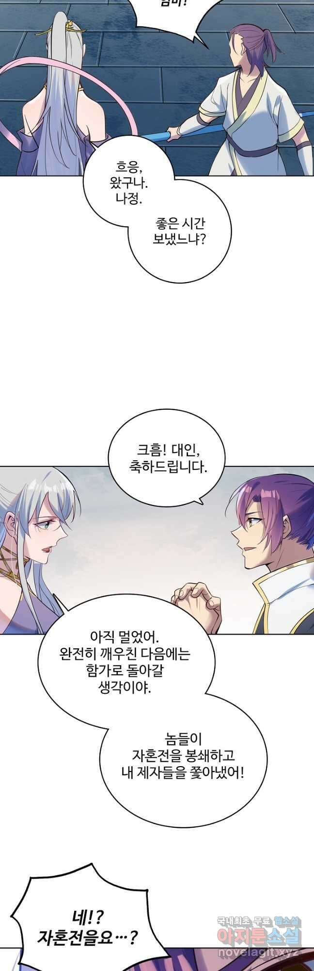 백련성신 964화 47