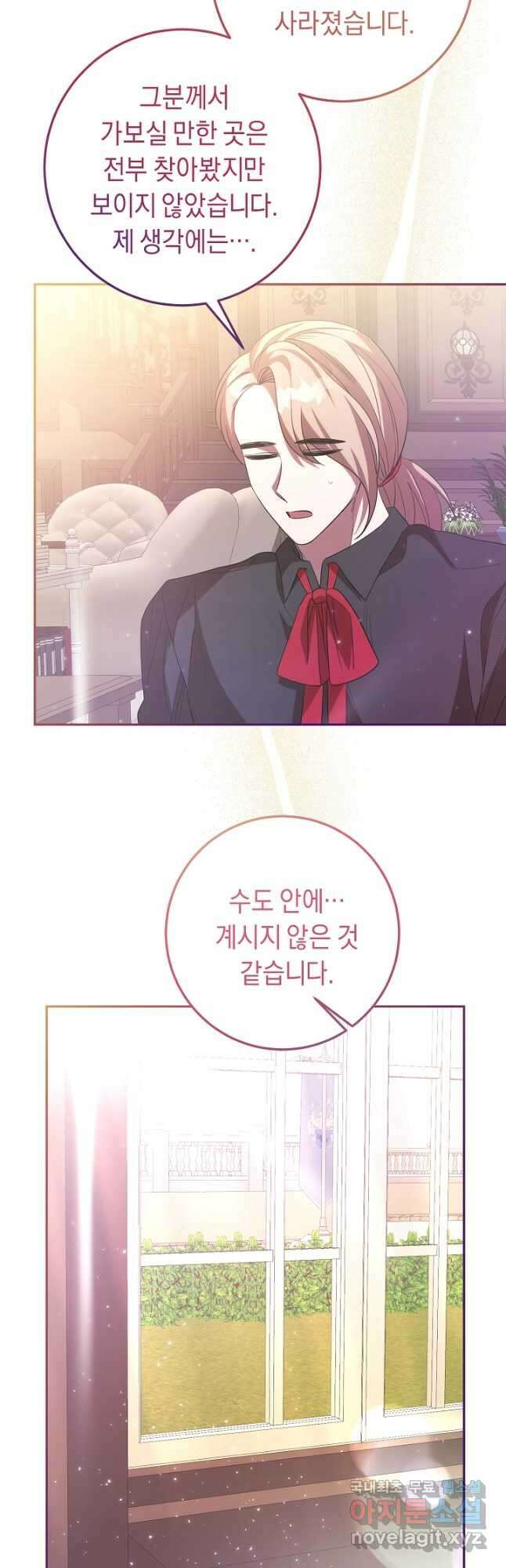 부드러운 폭군 88화 5