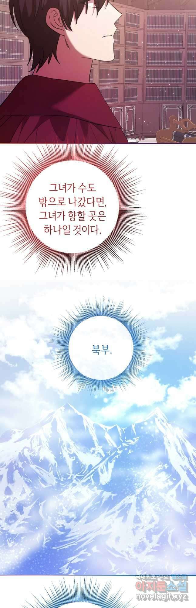 부드러운 폭군 88화 7