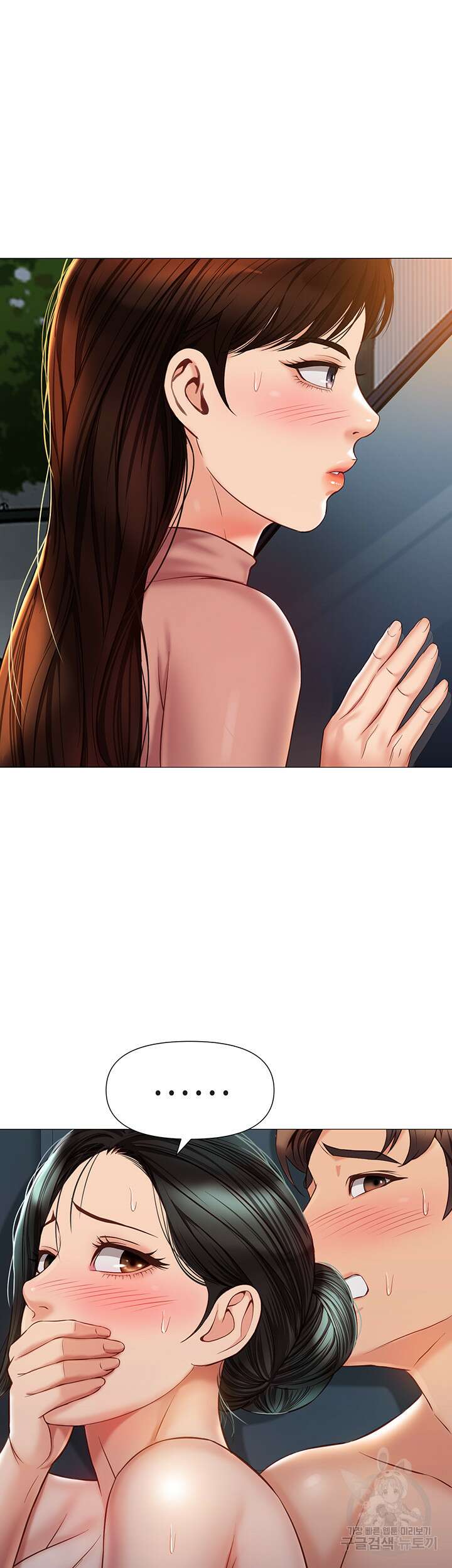 딸의 친구 75화 7