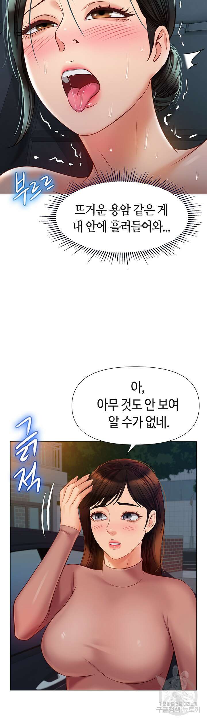 딸의 친구 75화 14