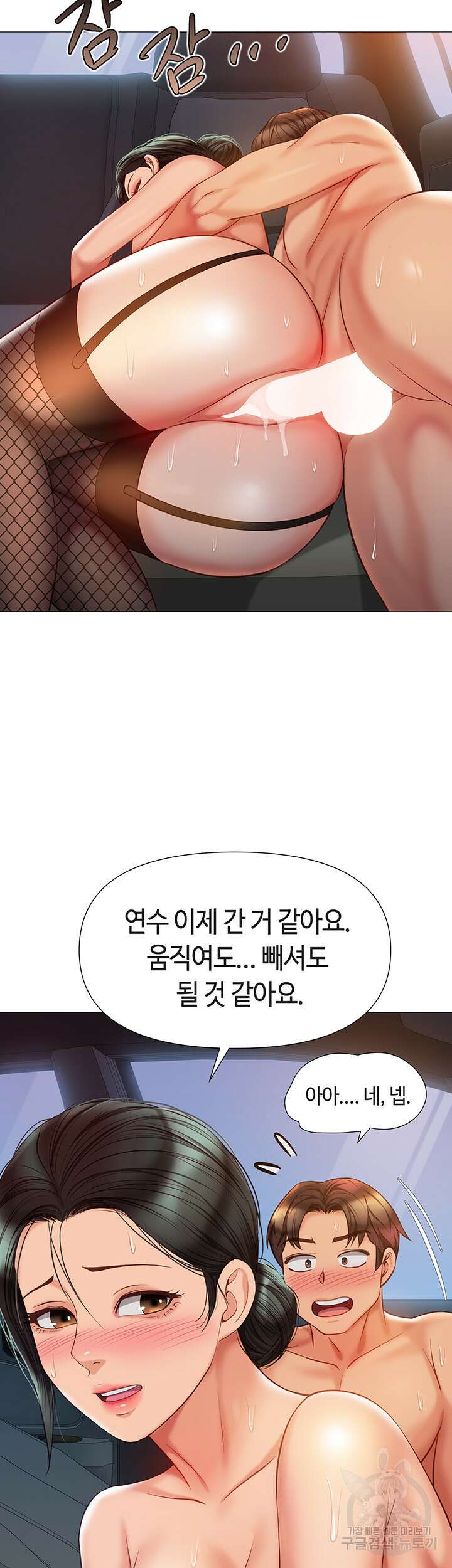딸의 친구 75화 16
