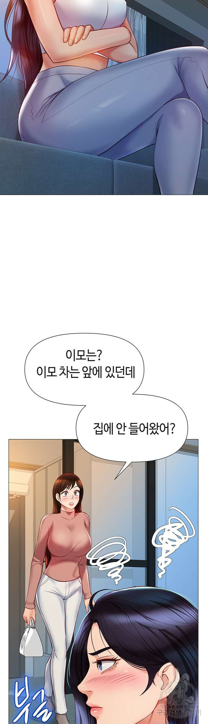딸의 친구 75화 21