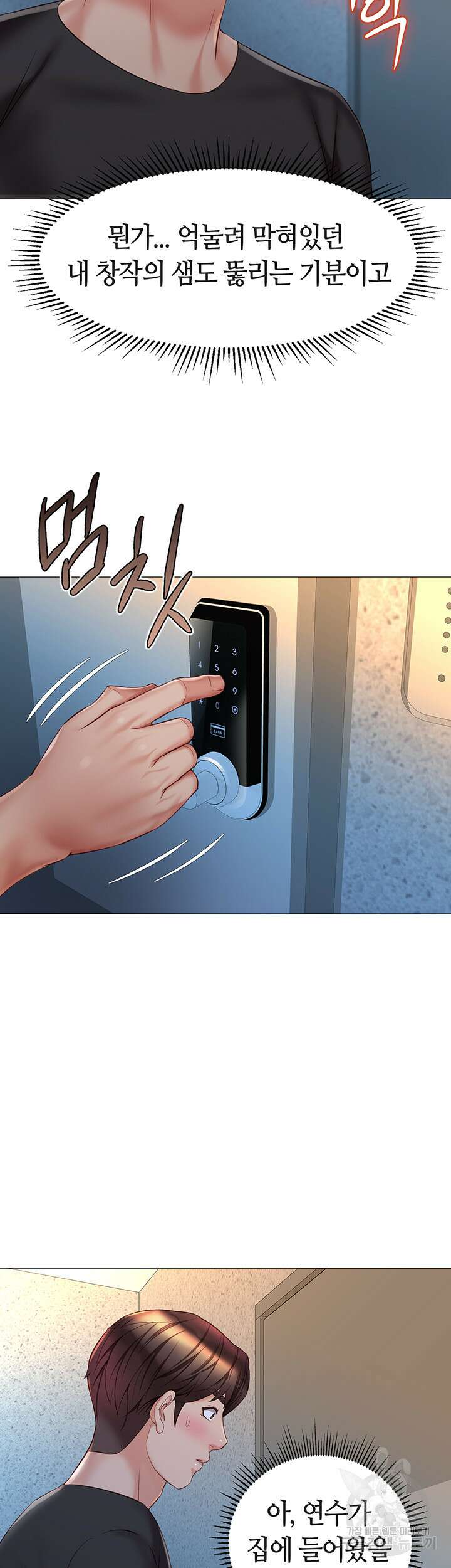 딸의 친구 75화 28