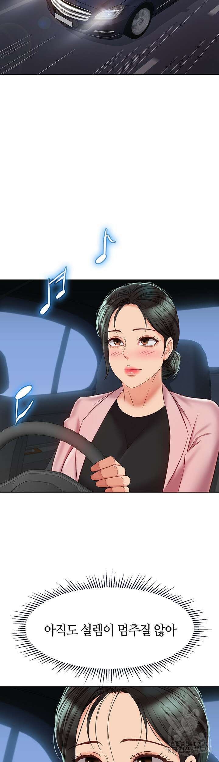 딸의 친구 75화 34