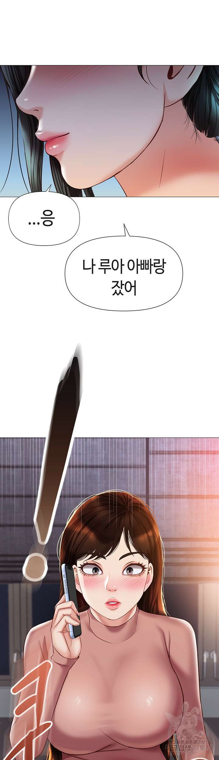 딸의 친구 75화 40
