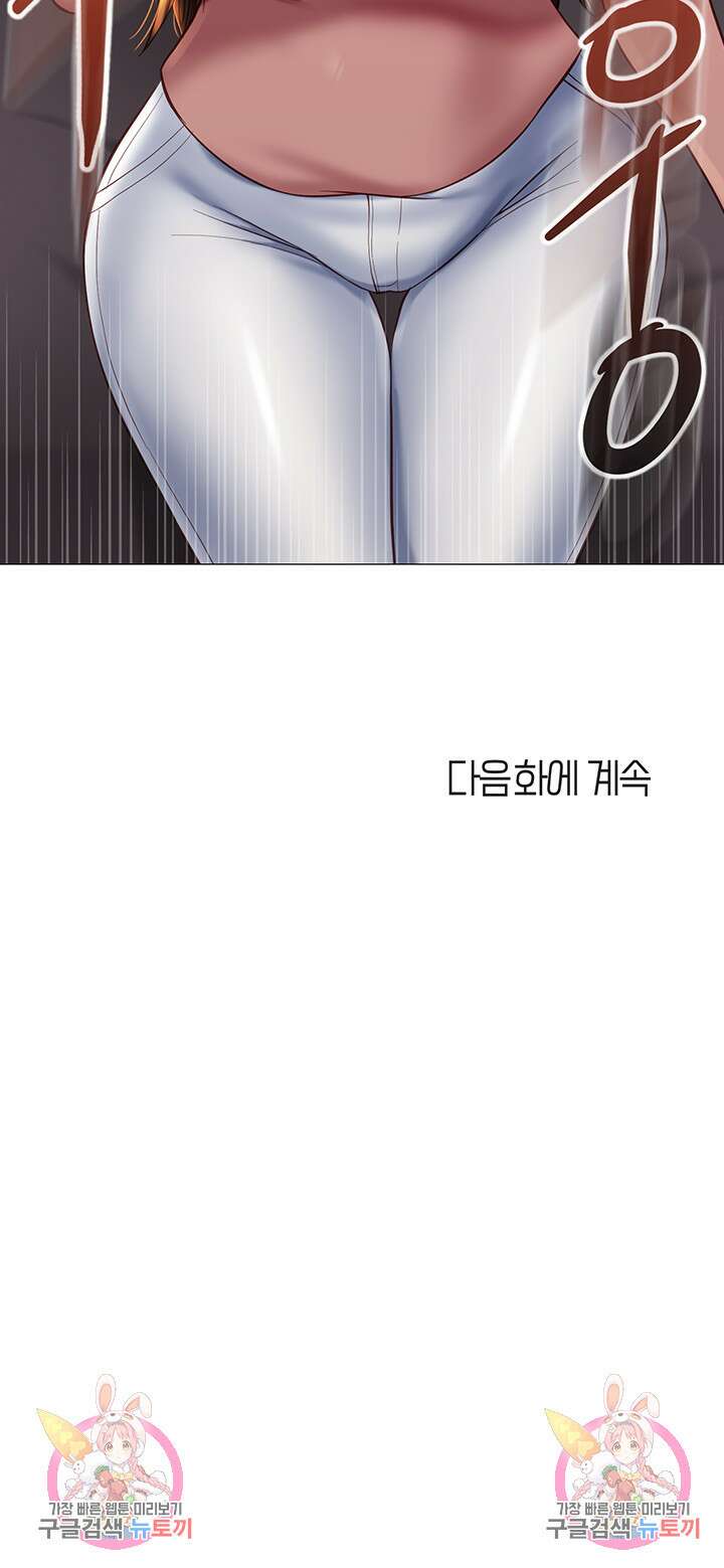 딸의 친구 75화 41
