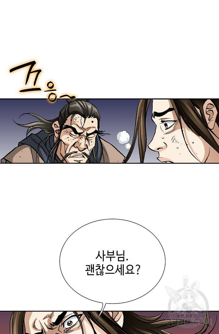 퇴마축귀 3화 7