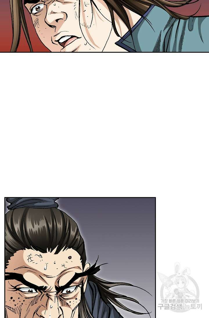 퇴마축귀 3화 8
