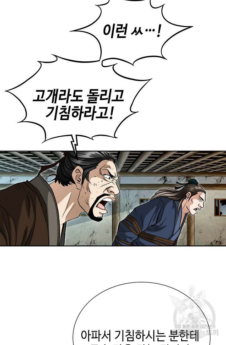 퇴마축귀 3화 12