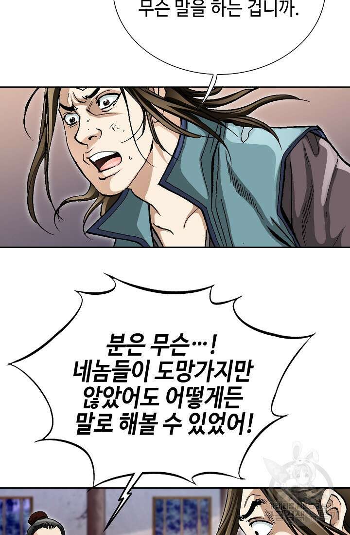 퇴마축귀 3화 13