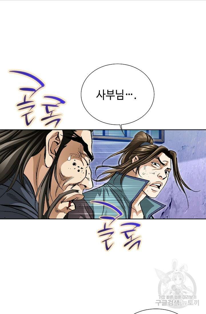 퇴마축귀 3화 15