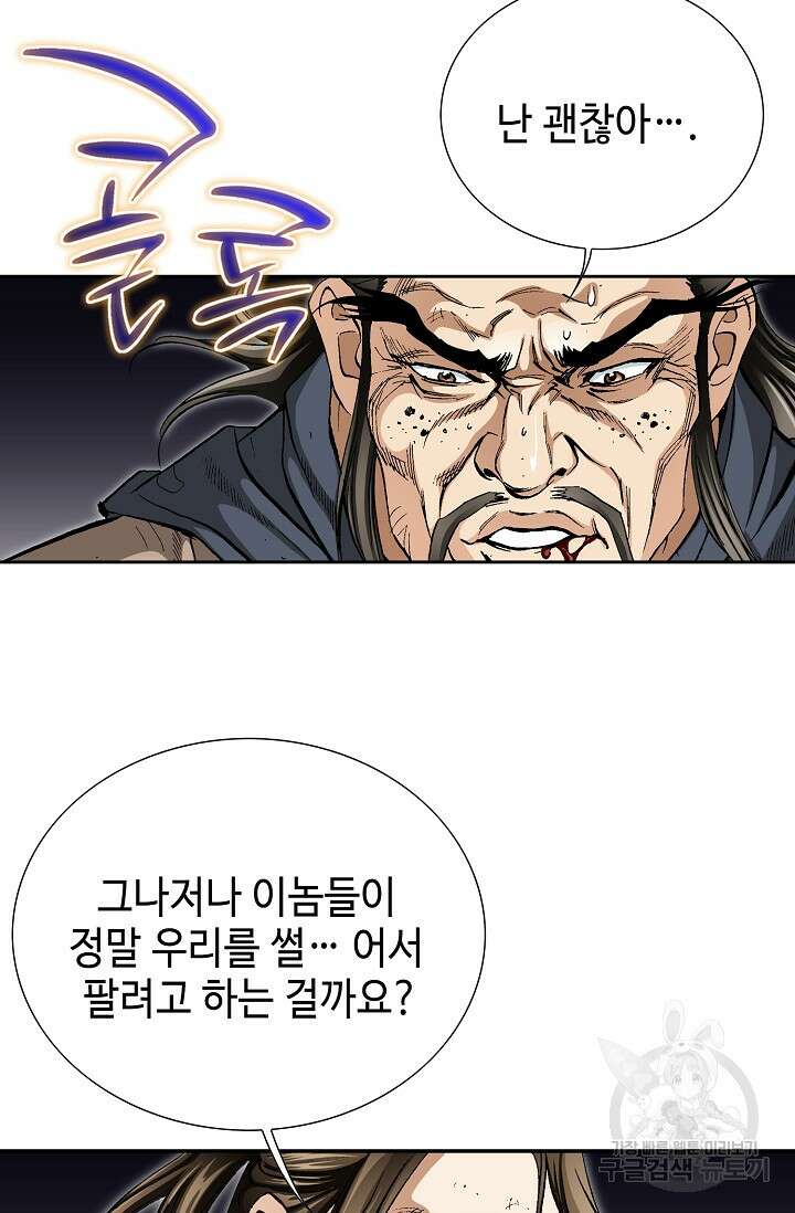 퇴마축귀 3화 16