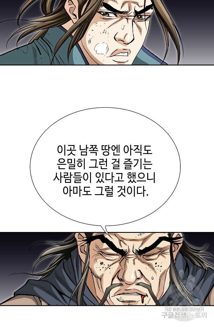 퇴마축귀 3화 17