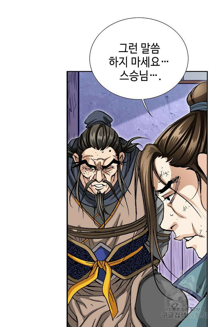 퇴마축귀 3화 19