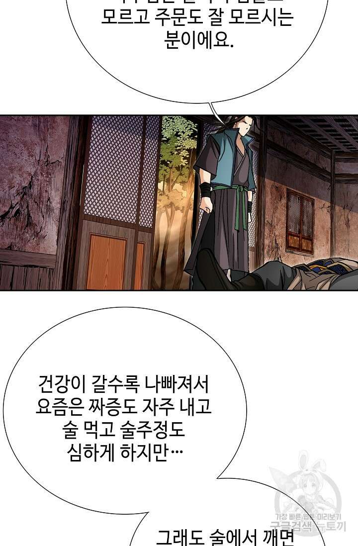 퇴마축귀 8화 5