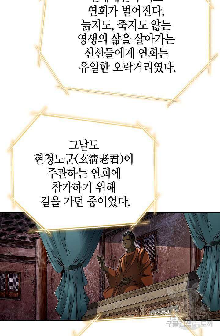 퇴마축귀 8화 13