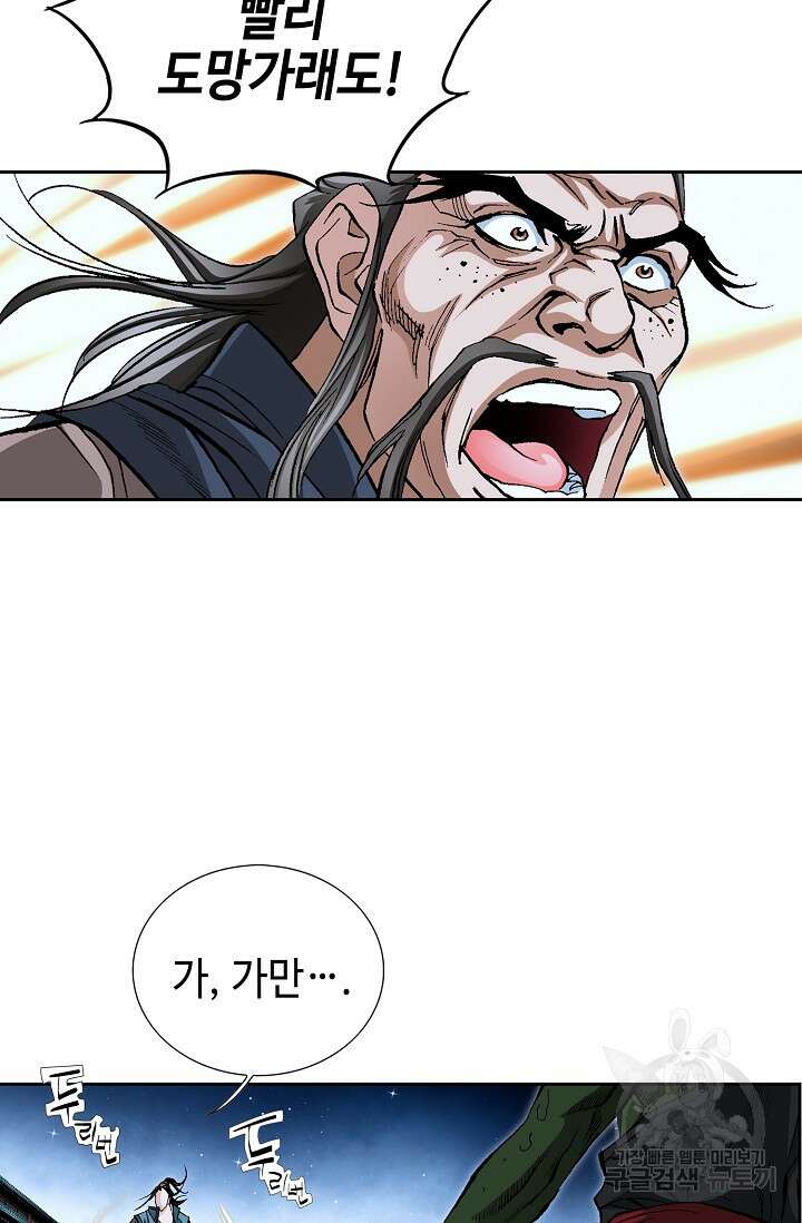 퇴마축귀 14화 4
