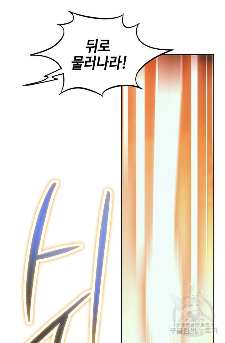 퇴마축귀 14화 9