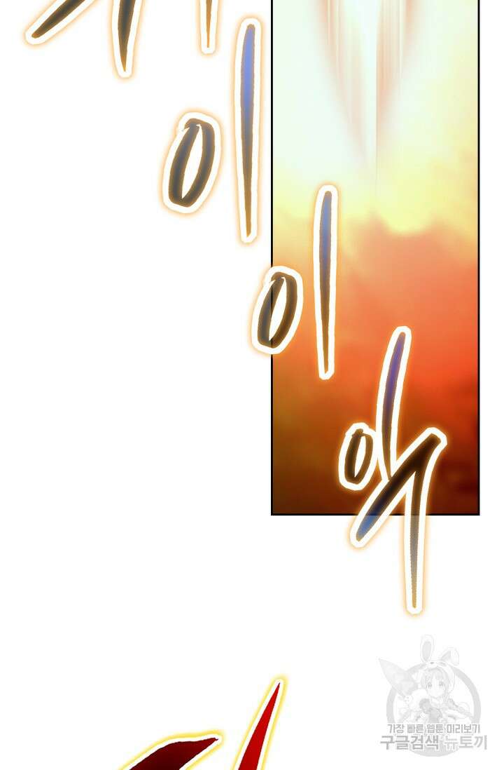 퇴마축귀 14화 10