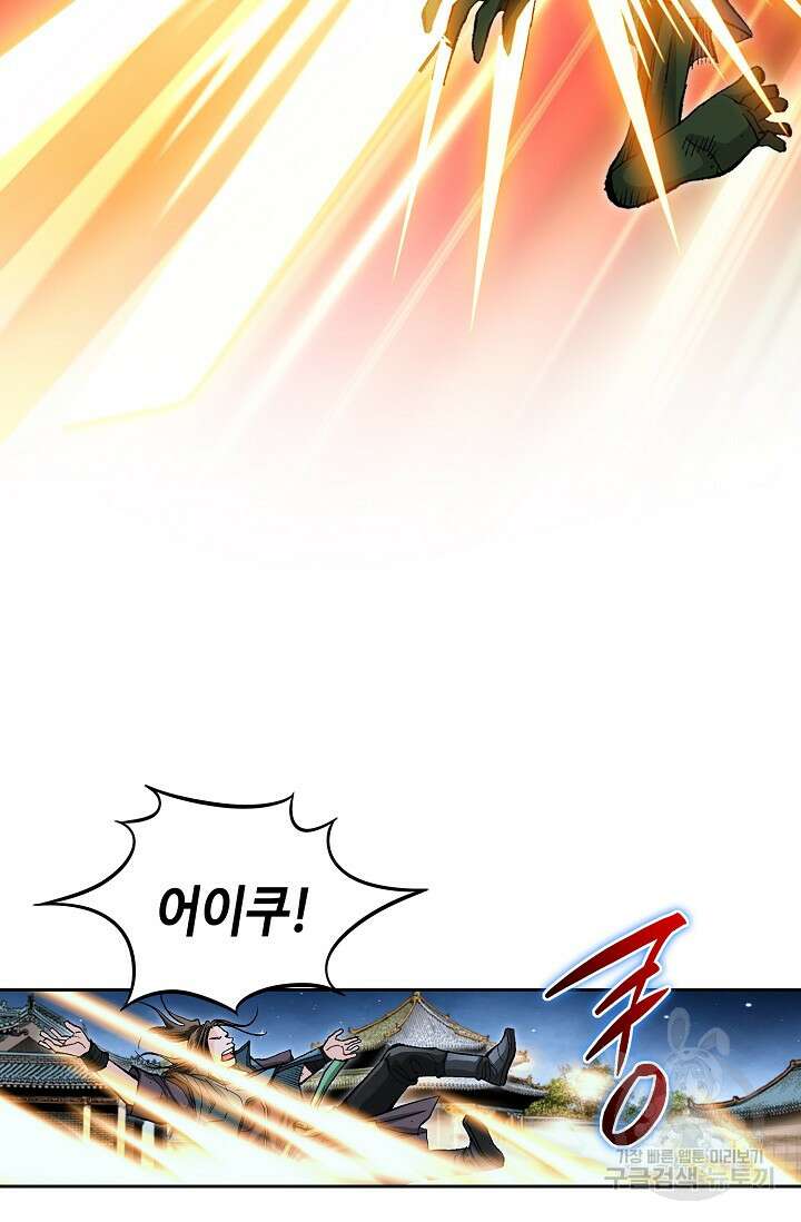퇴마축귀 14화 12